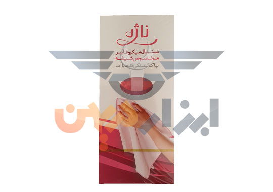 دستمال میکروفایبر مخصوص شیشه ناژه najeh