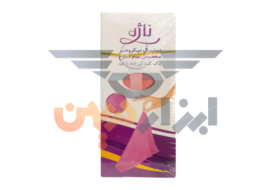 دستمال نظافت میکروجیر مخصوص همه سطوح ناژه najeh