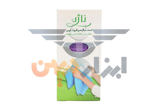 دستمال میکروفایبر مخصوص ظروف ناژه najeh