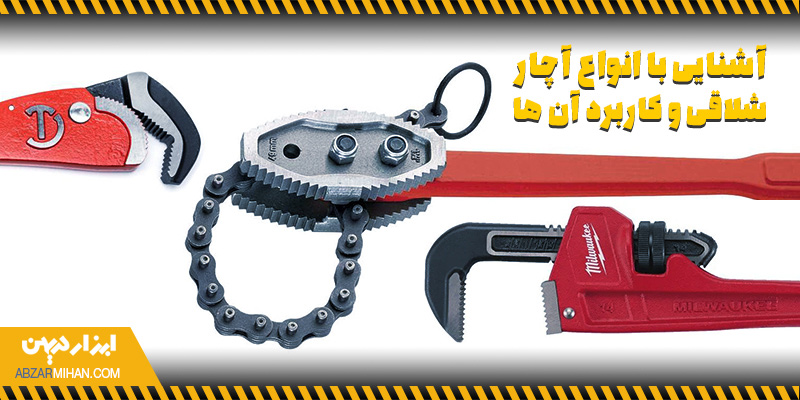 آشنایی با انواع آچار شلاقی و کاربرد آن ها