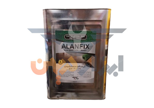 چسب چمن مصنوعی آلان فیکس alanfix